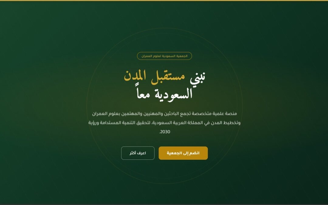 المؤتمرات والملتقيات
