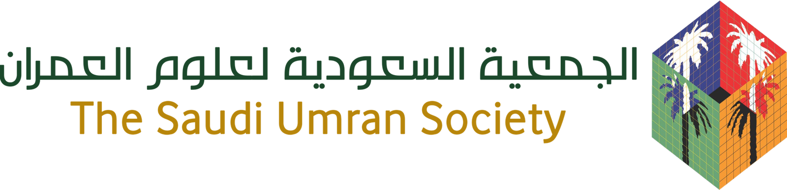 الجمعية السعودية لعلوم العمران