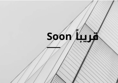 قريباً