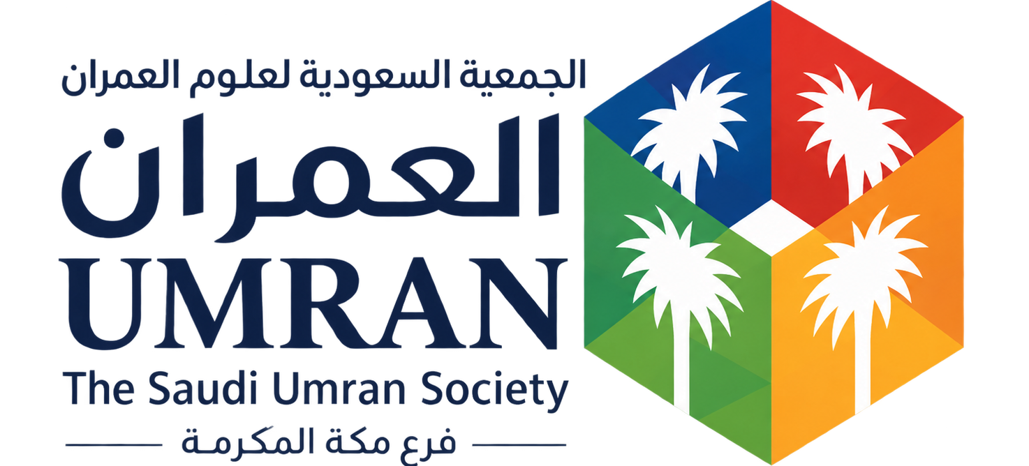الجمعية السعودية لعلوم العمران بمكة المكرمة