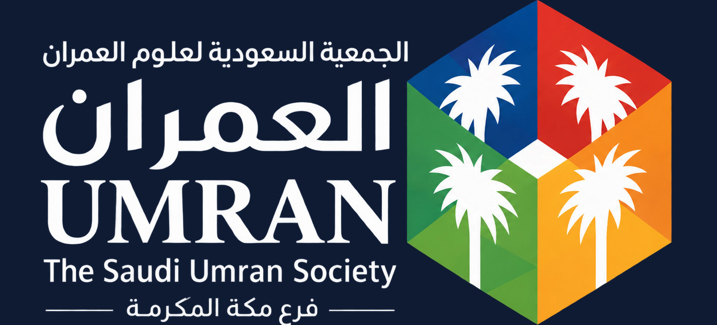 الجمعية السعودية لعلوم العمران بمكة المكرمة